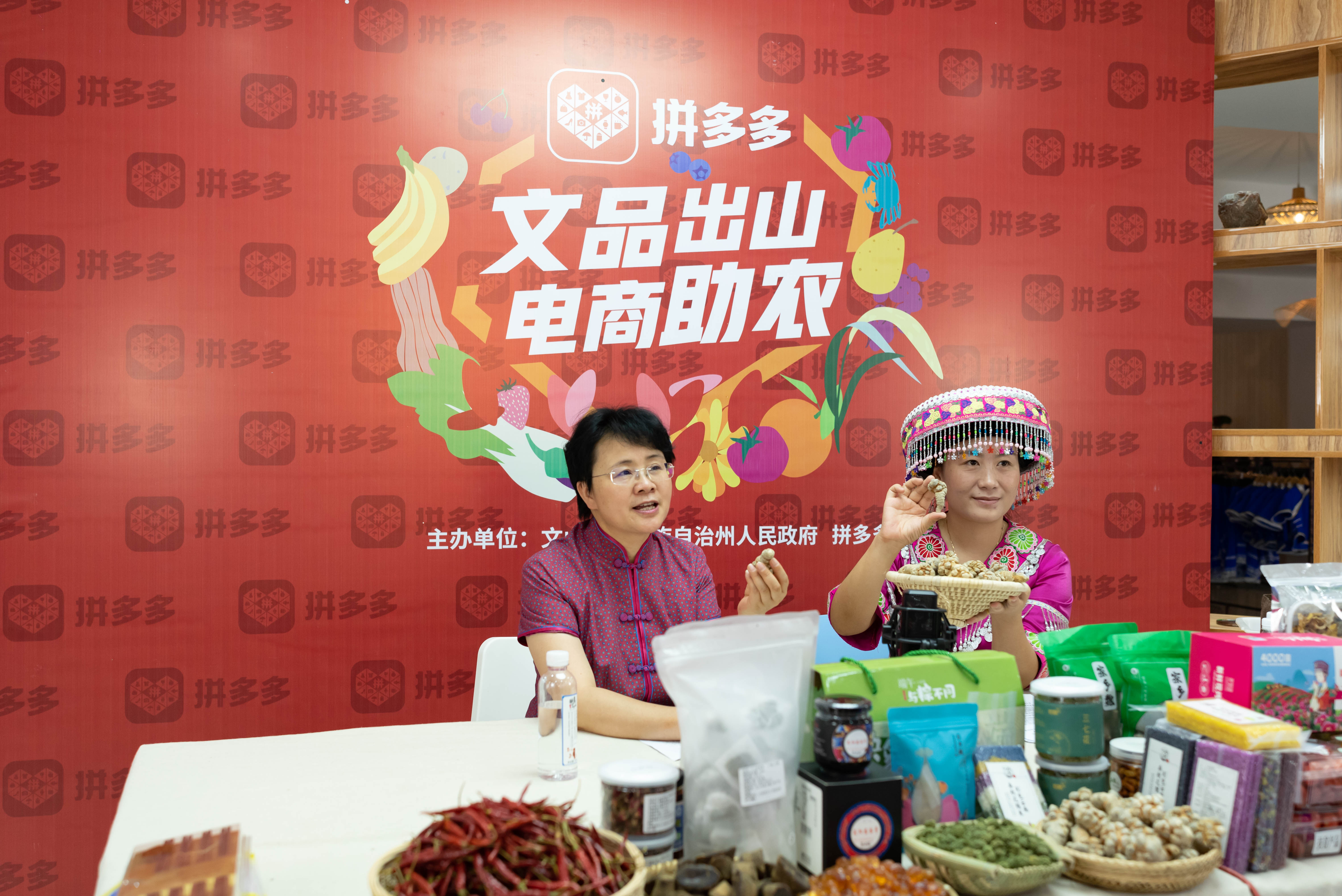 AI赋能，算法重构 云南好特产正在拼多多“计算”新价值