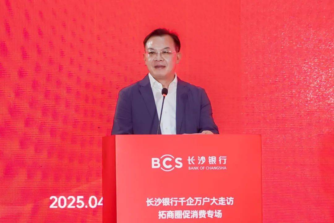 长沙银行：每10股派现金股利4.20元(含税)，共计分配现金股利1,689,053千元