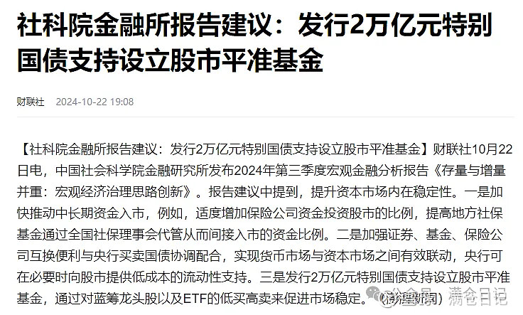 【新华解读】提升公司债和ABS增量发行效率 交易所明确试点扩募支持举措