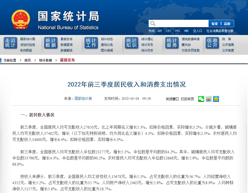 佛得角国家统计局公布该国2025年第一季度外贸临时数据