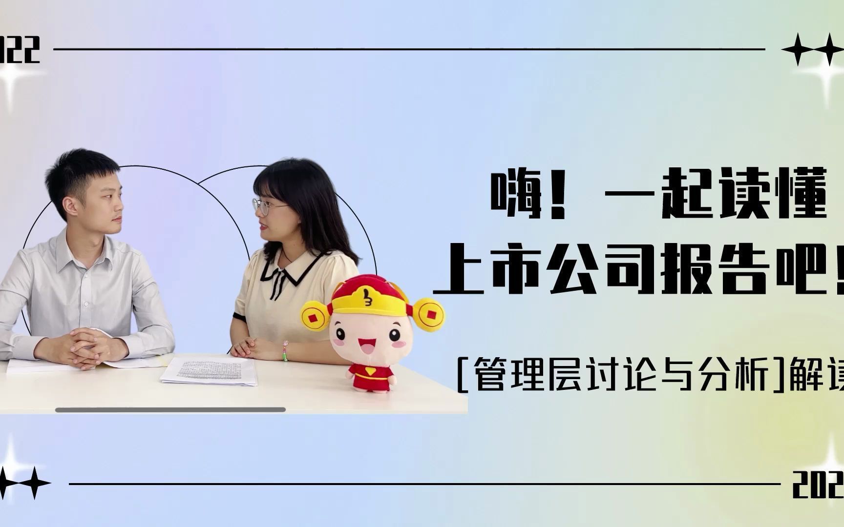 中国电影：经营规划详见公司年度报告“管理层讨论与分析”章节