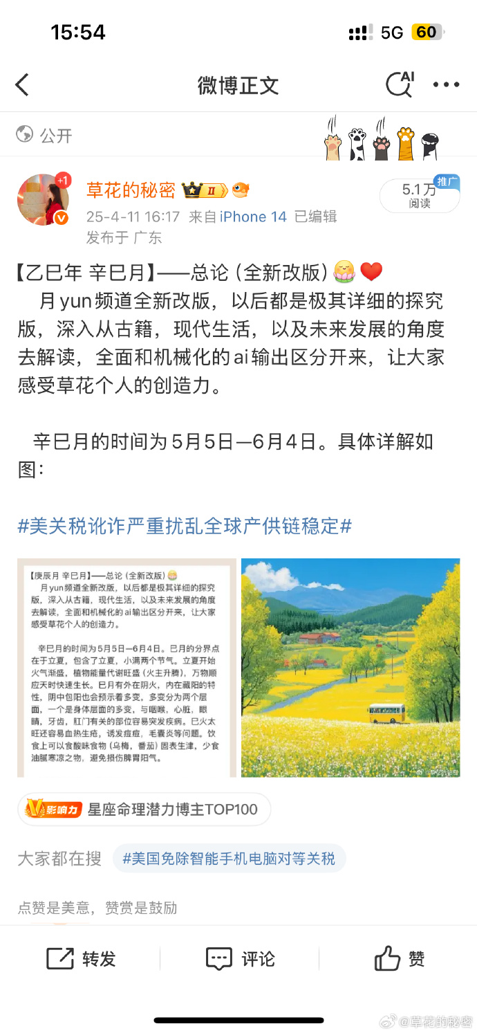 中美日内瓦经贸会谈联合声明