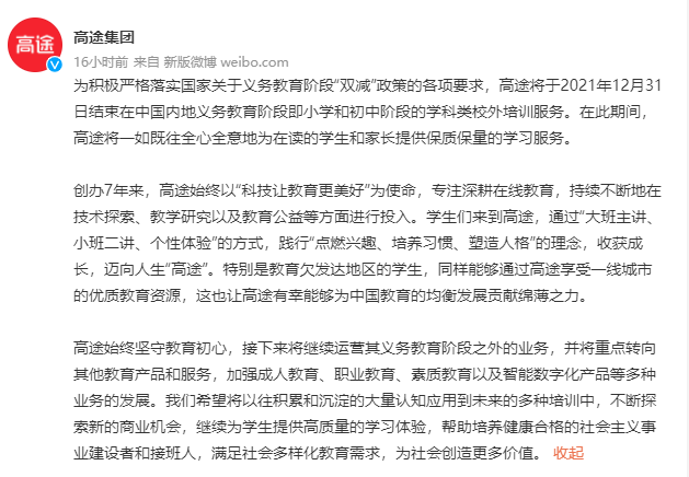 又有两家公募宣布，降费！