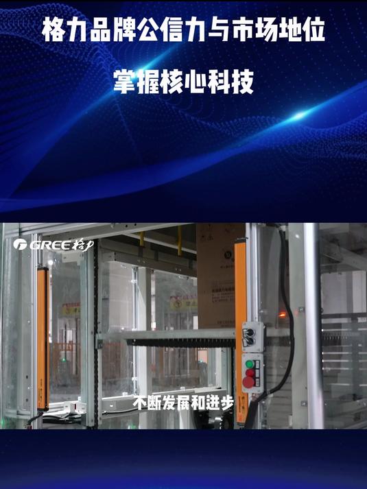 格力电器获得发明专利授权：“湿式地刷及清洁设备”