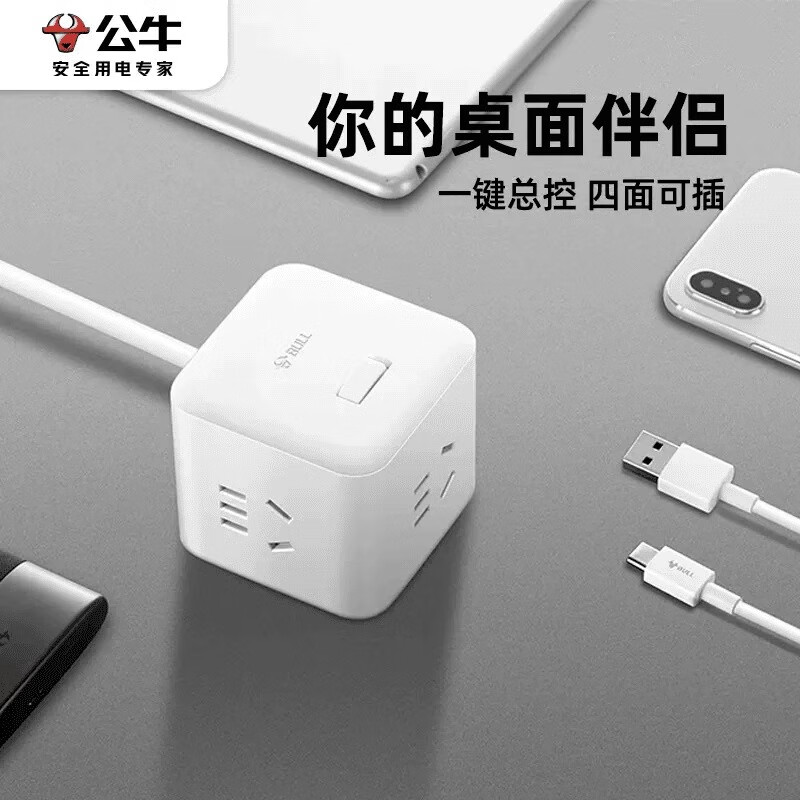公牛集团获得发明专利授权：“一种魔方插座”