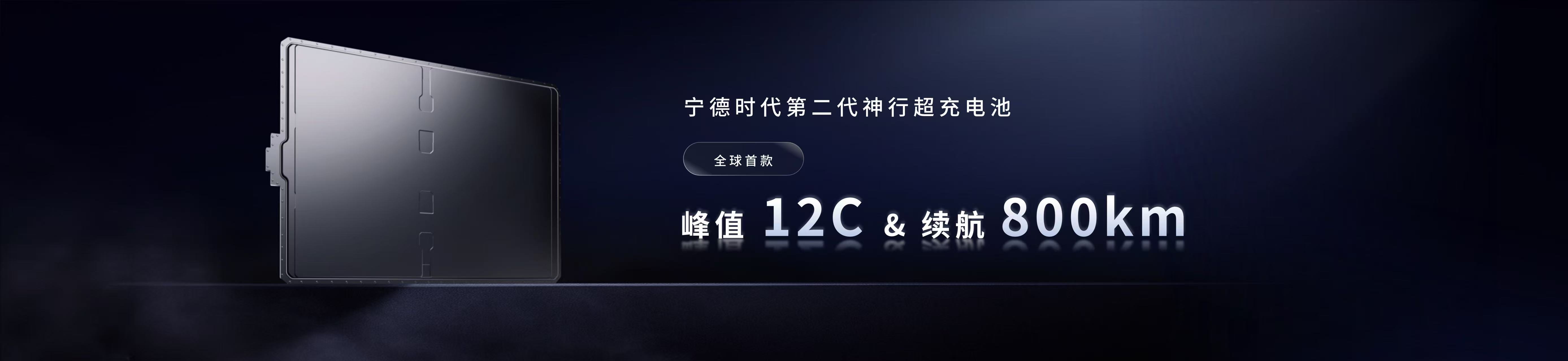 宁德时代获得发明专利授权：“电池装置和用电载具”