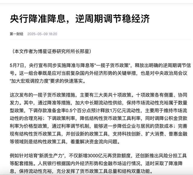 债市早参6月30日|央行货政例会表示关注长期收益率变化；房企债券融资临近“复苏”
