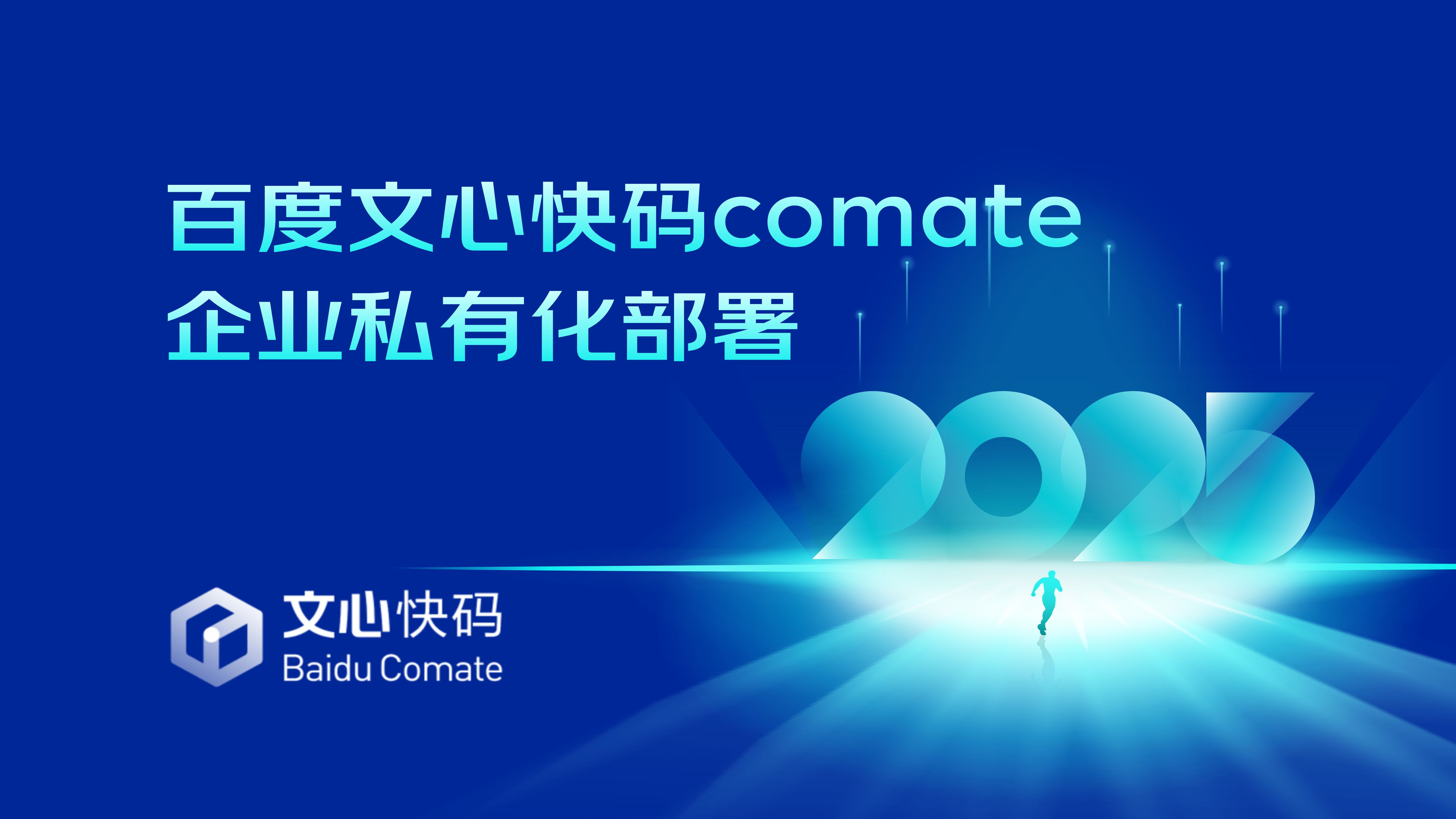 百度文心大模型4.5系列正式开源 同步开放API服务