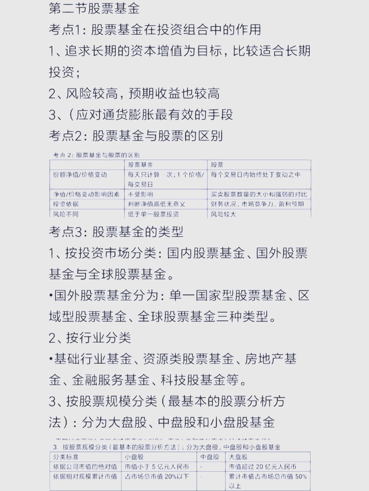 债务与通胀双重施压美国长债基金遭五年来最快抛售