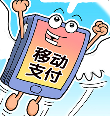 摩洛哥加快移动支付普及