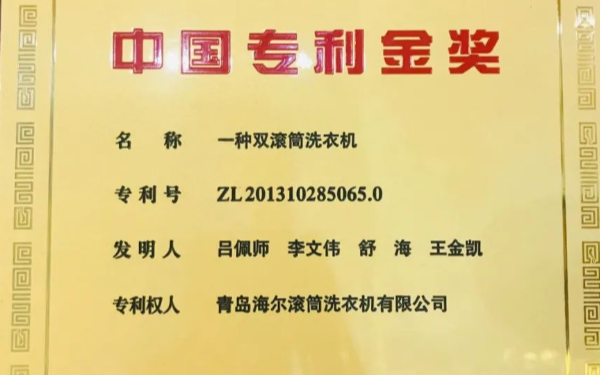 海尔智家获得外观设计专利授权：“车载空调”