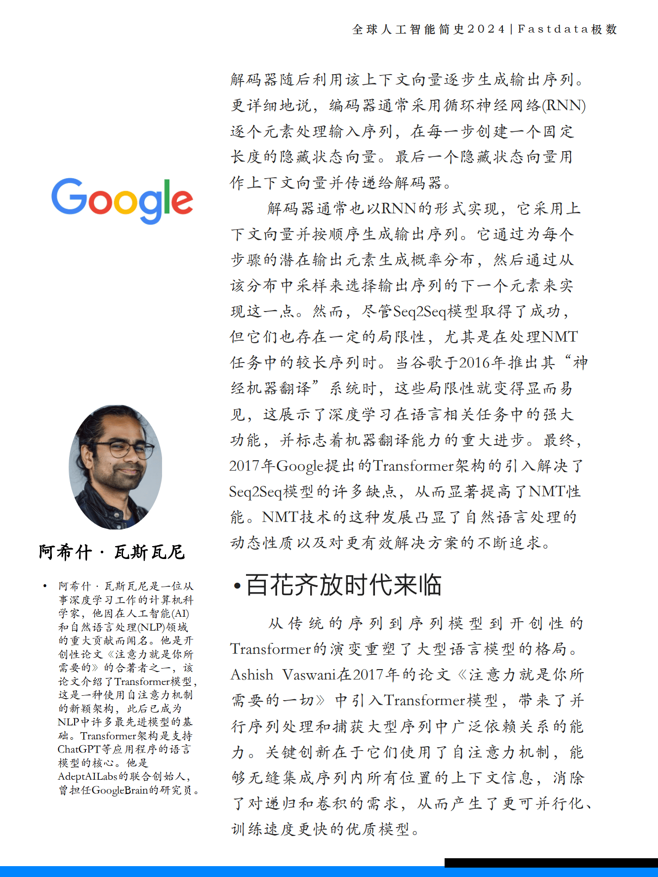 综述｜6月全球人工智能领域新看点