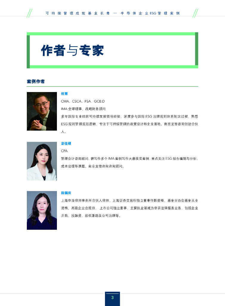 【ESG动态】大连电瓷（002606.SZ）获华证指数ESG最新评级B，行业排名第251