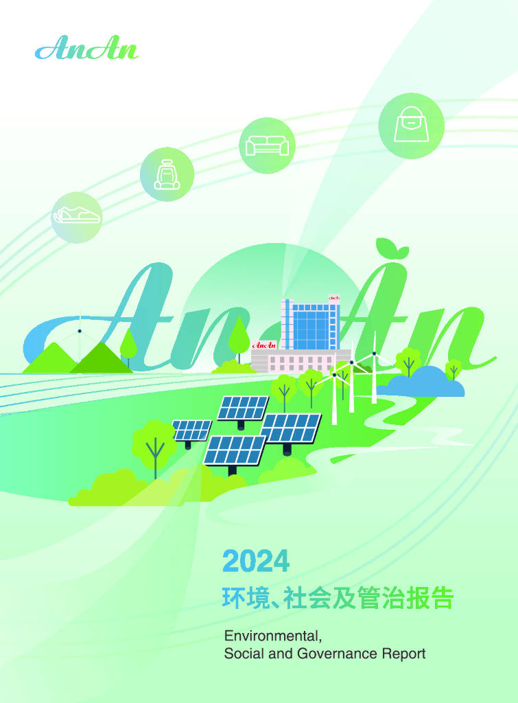 【ESG动态】众智科技（301361.SZ）获华证指数ESG最新评级B，行业排名第242