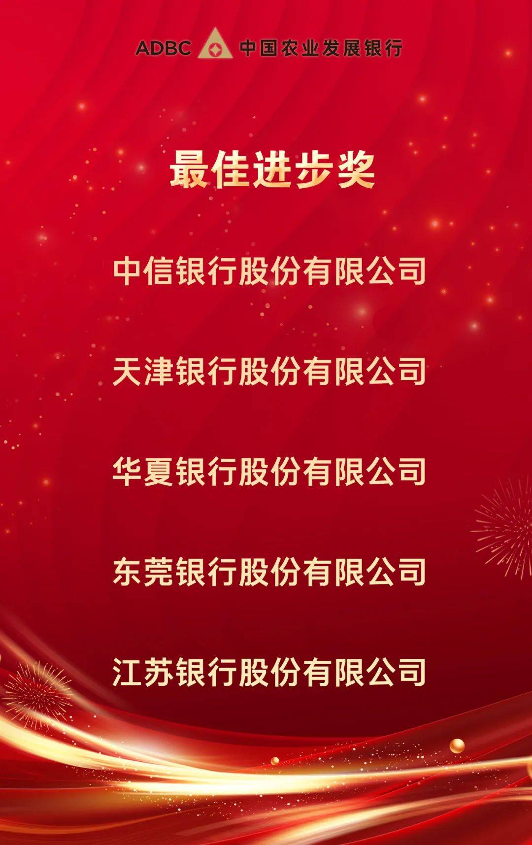 上半年券商债券承销“成绩单”揭晓：头部券商包揽多项榜首