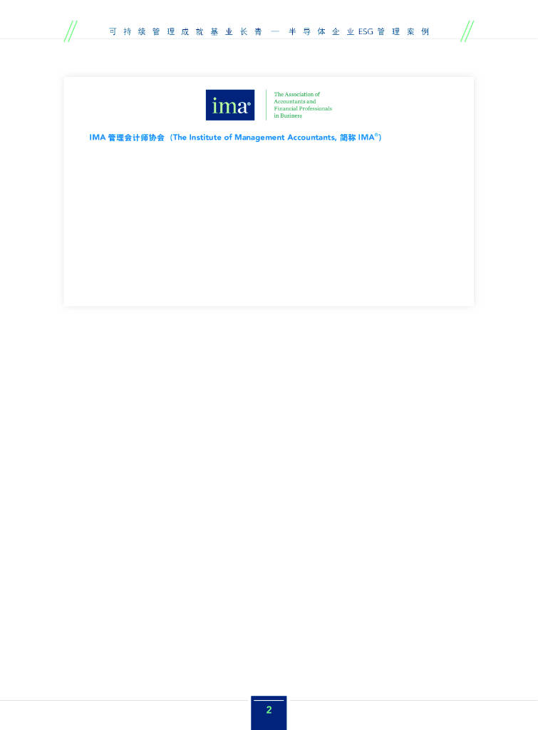 【ESG动态】英集芯（688209.SH）获华证指数ESG最新评级A，行业排名第51