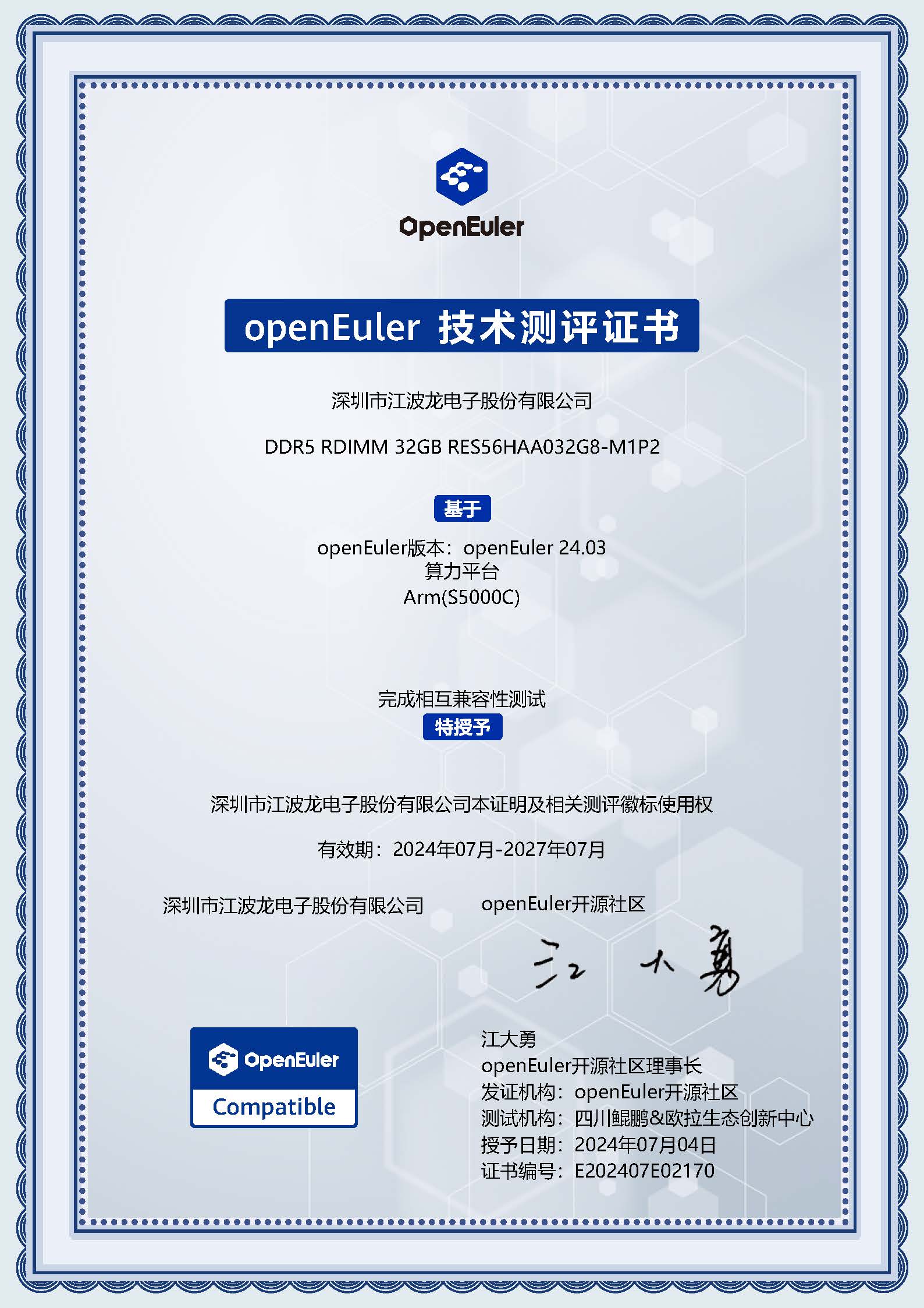 江波龙：公司存储产品已广泛应用于智能眼镜、智能汽车等领域