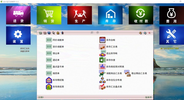 微创光电新注册《财务营业收入预测系统V1.0》等2个项目的软件著作权