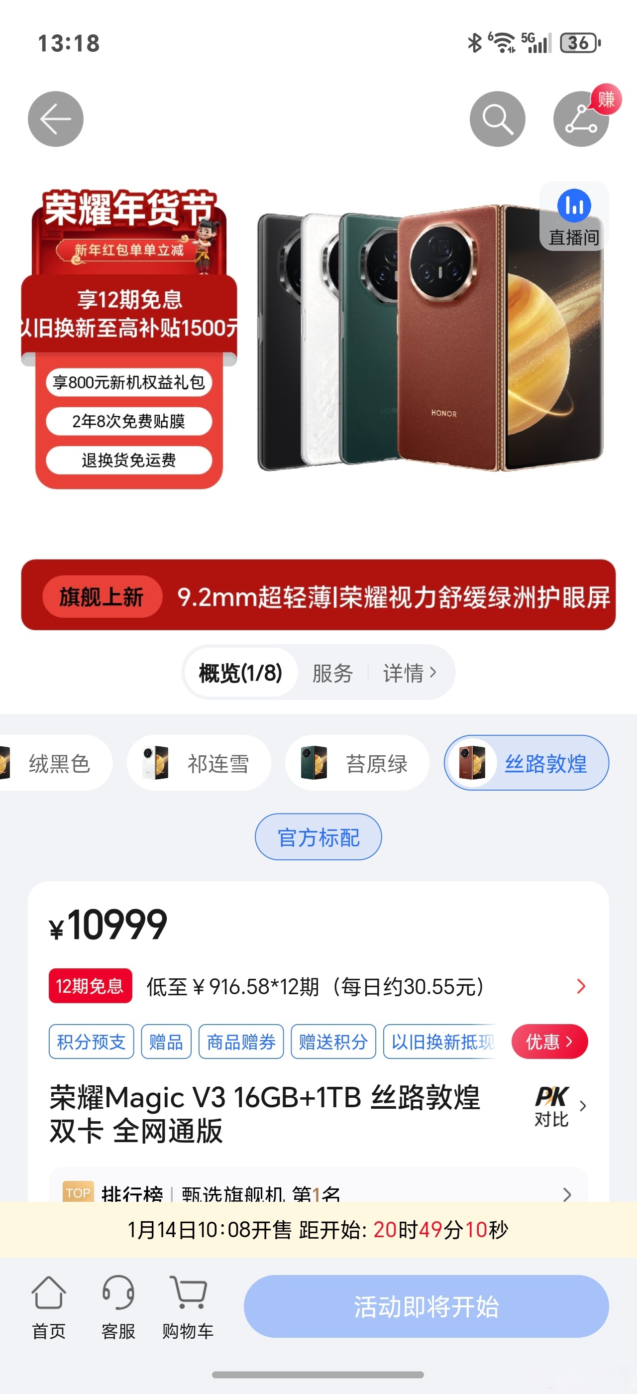 荣耀发布Magic V5折叠旗舰：以“三座桥”重构AI时代价值坐标