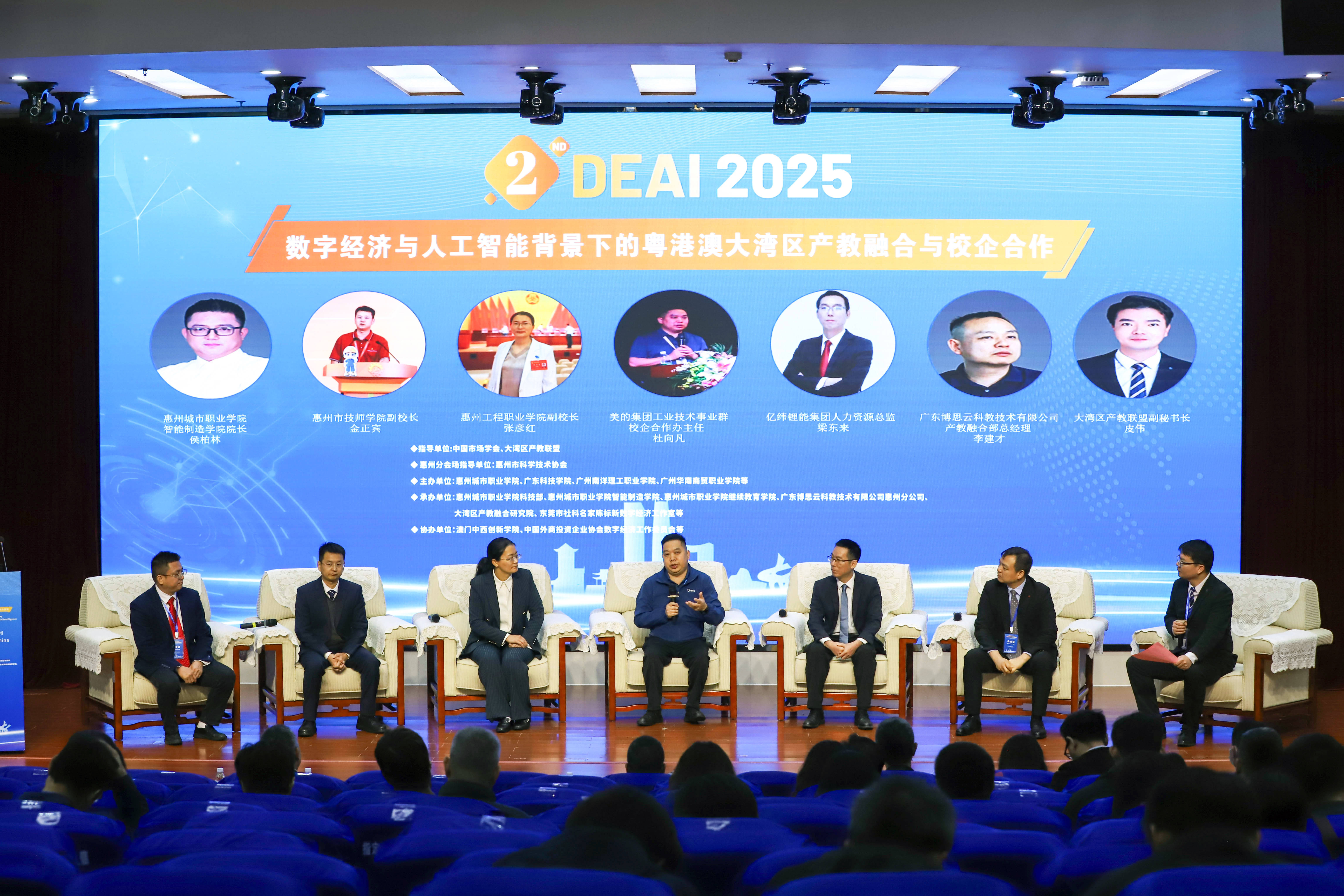 2025全球数字经济大会云智算安全论坛在京举办