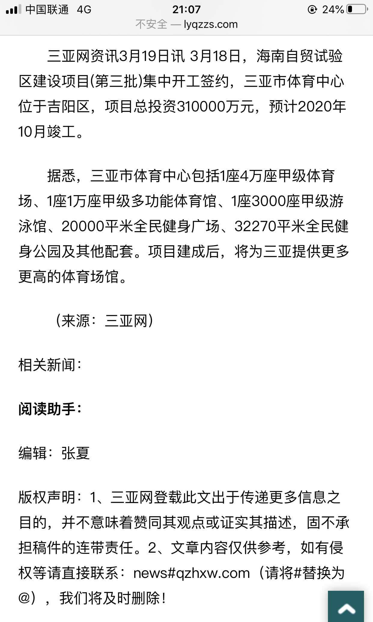 巨力索具(002342.SZ)：收到4项专利证书