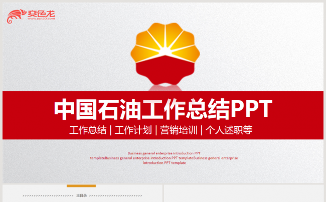 中国石化获得发明专利授权：“评估抗冲共聚聚丙烯刚韧平衡性能的方法”