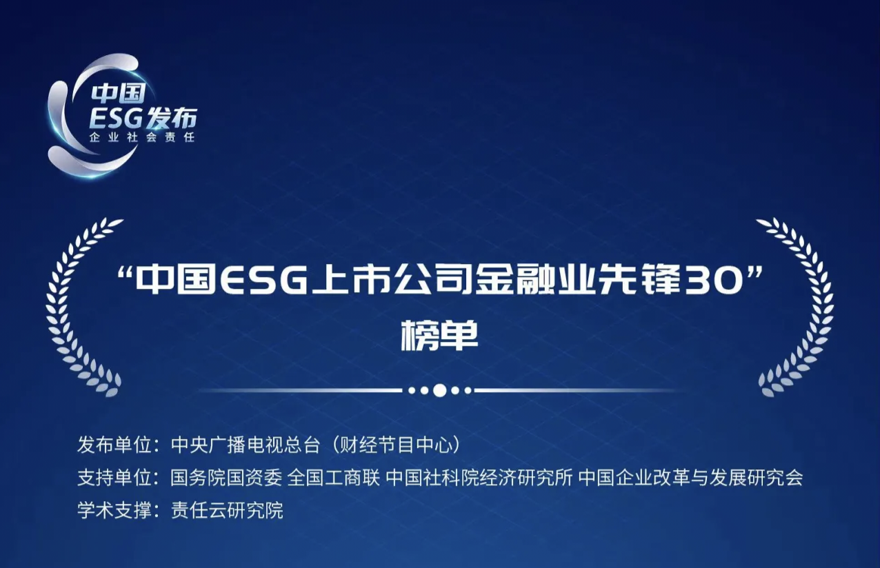 【ESG动态】荣亿精密（873223.BJ）获华证指数ESG最新评级BBB，行业排名第89
