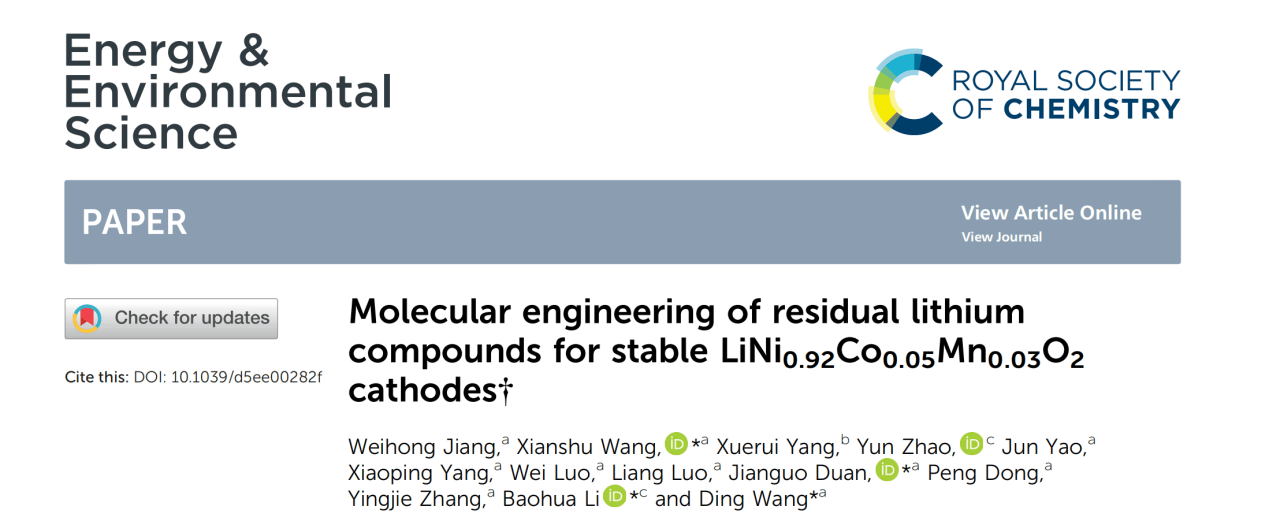 万华化学获得发明专利授权：“一种锂离子电池高镍单晶正极材料的制备方法”