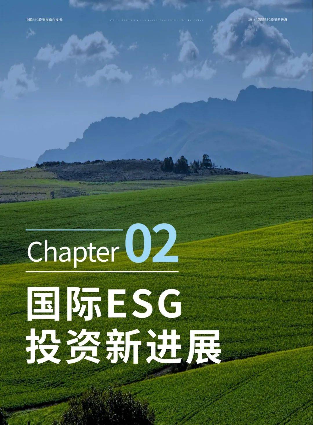 【ESG动态】中国中车（601766.SH）获华证指数ESG最新评级AA，行业排名第11