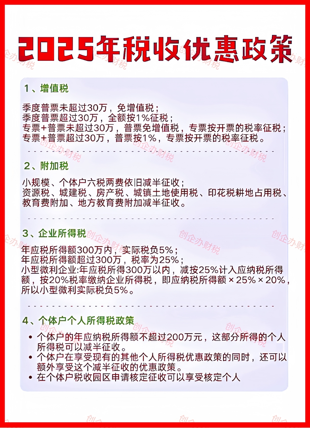 6361亿元税惠“红包”支持科技创新和制造业发展