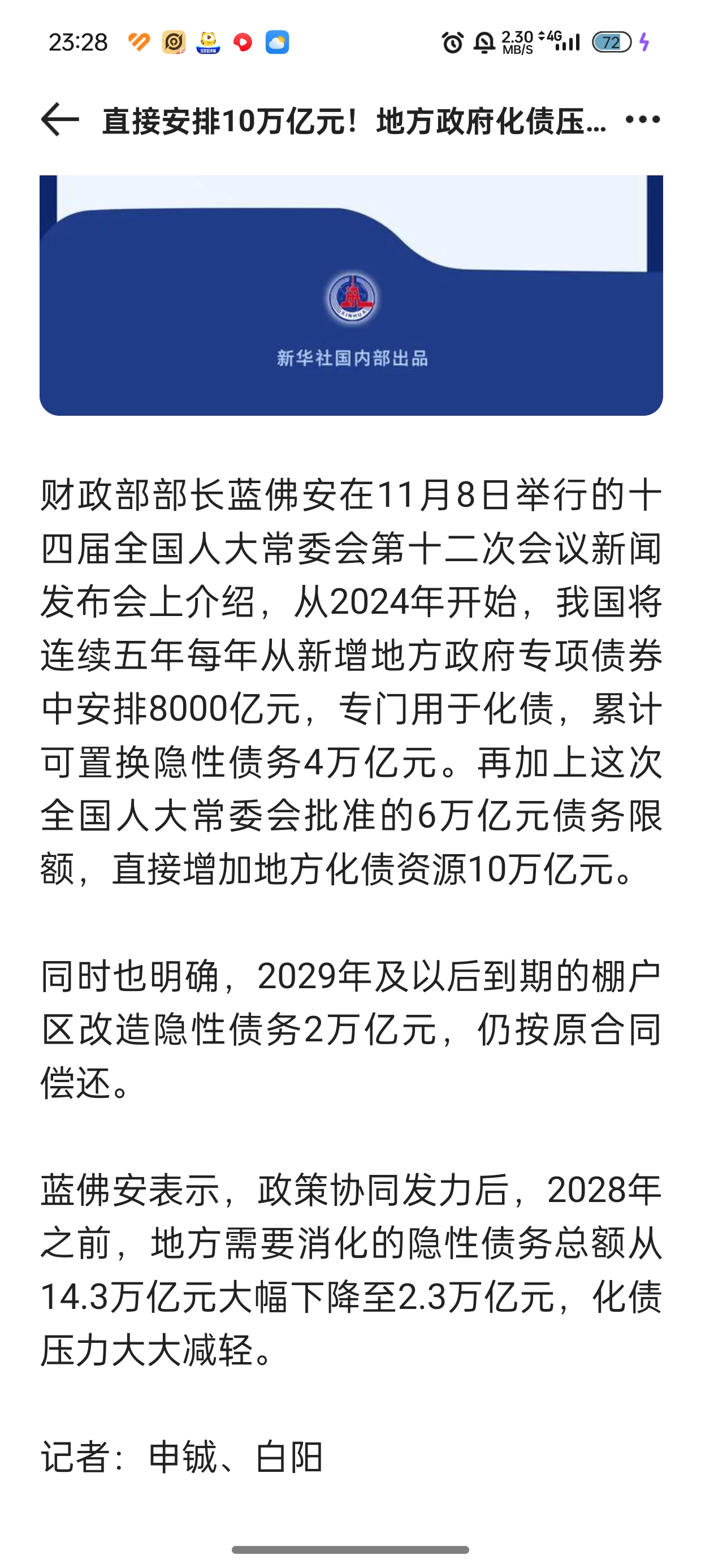 【机构观债】2025年6月债市成交回温 信用利差呈震荡格局