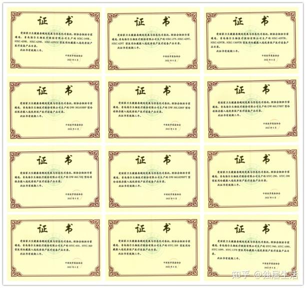 海尔智家获得实用新型专利授权：“制冷设备”