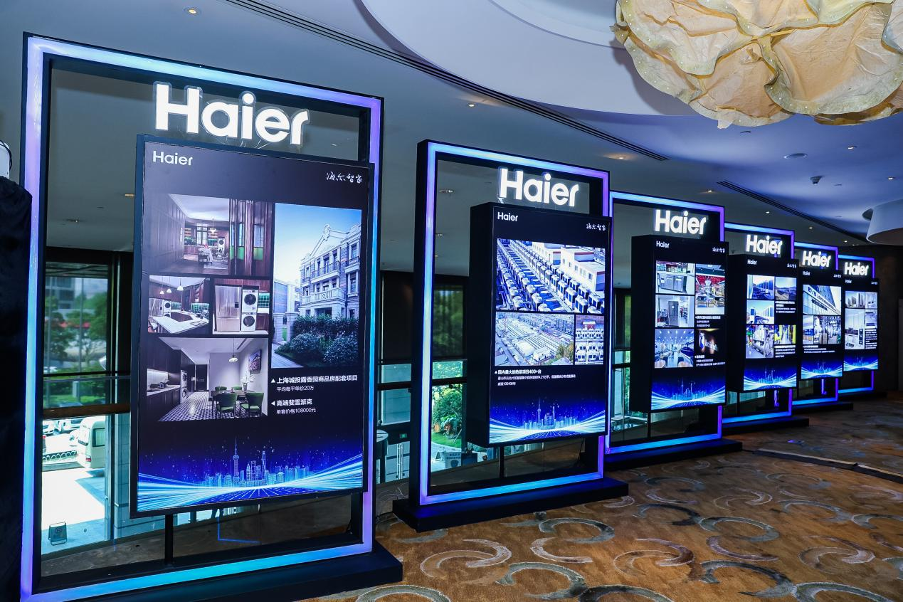 海尔智家获得实用新型专利授权：“制冷设备”