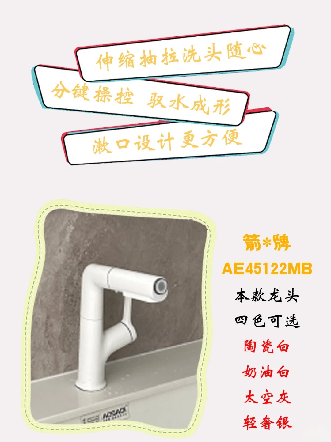 箭牌家居获得实用新型专利授权：“一种线控去水器和面盆”