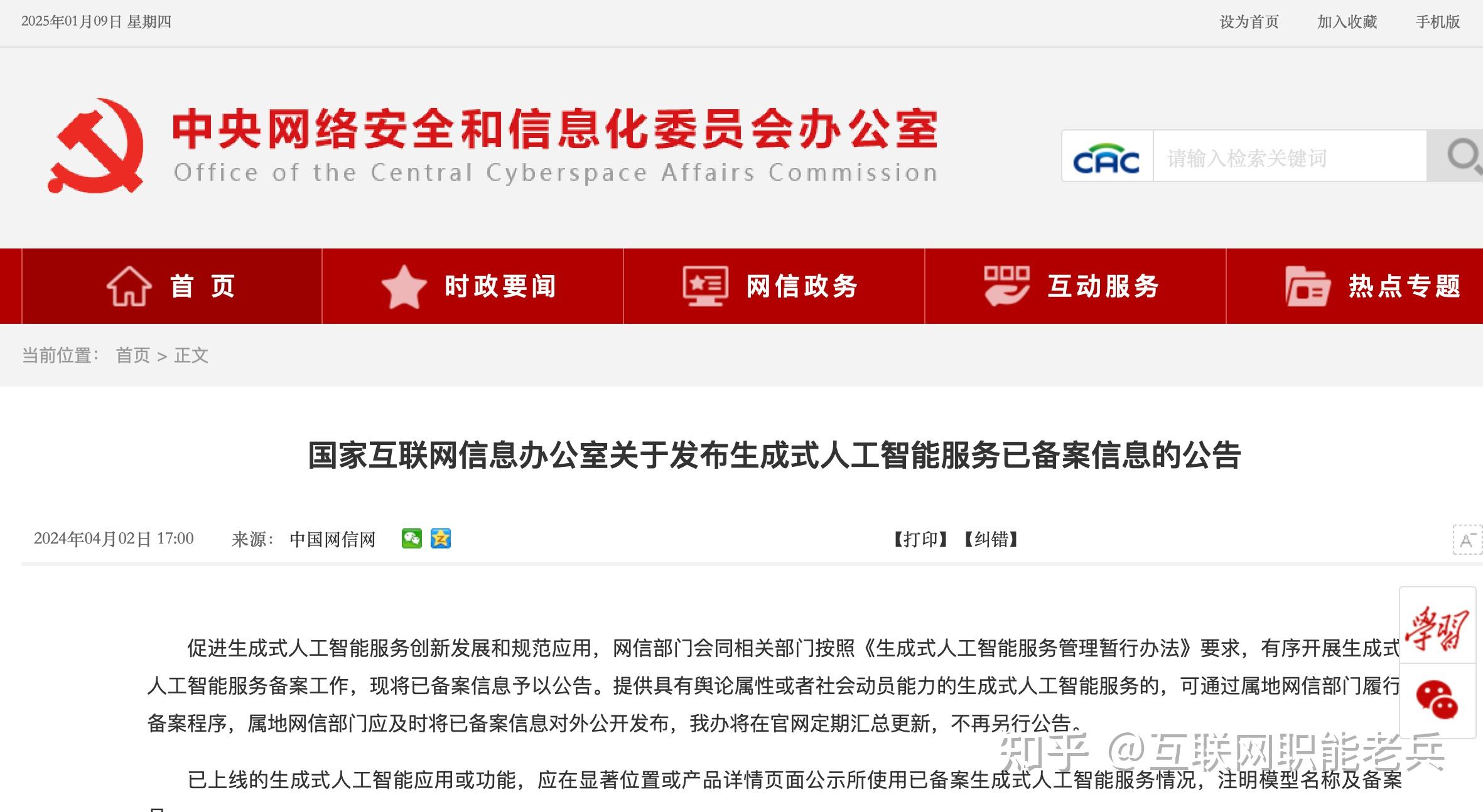 移动互联网应用服务进一步规范 涉及算法、续费等环节