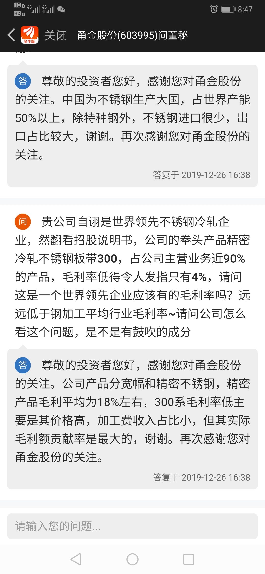 甬金股份(603995.SH)：实际控制人曹佩凤取保候审