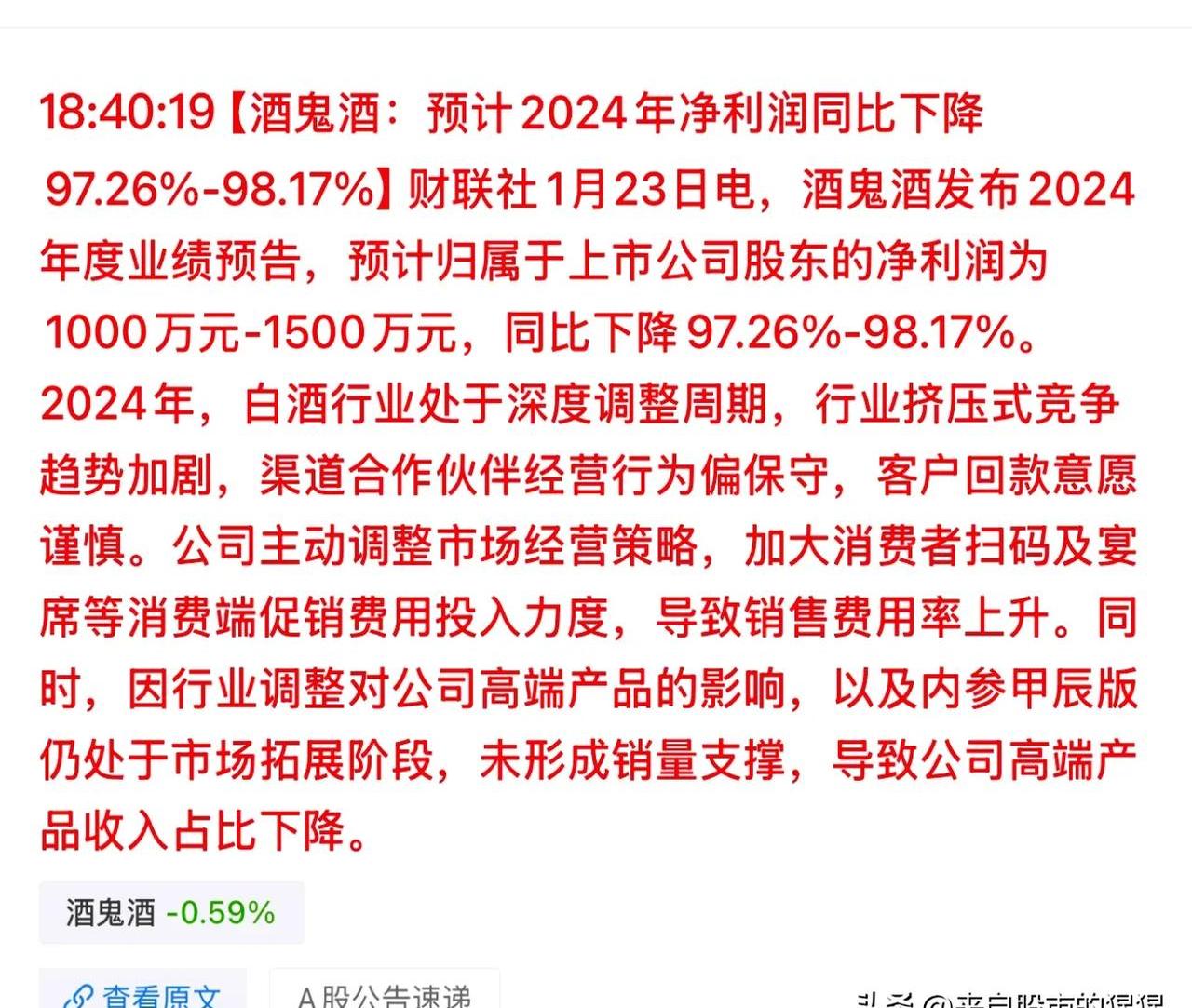 圣泉集团(605589.SH)：上半年净利润同比预增48.19%到54.83%