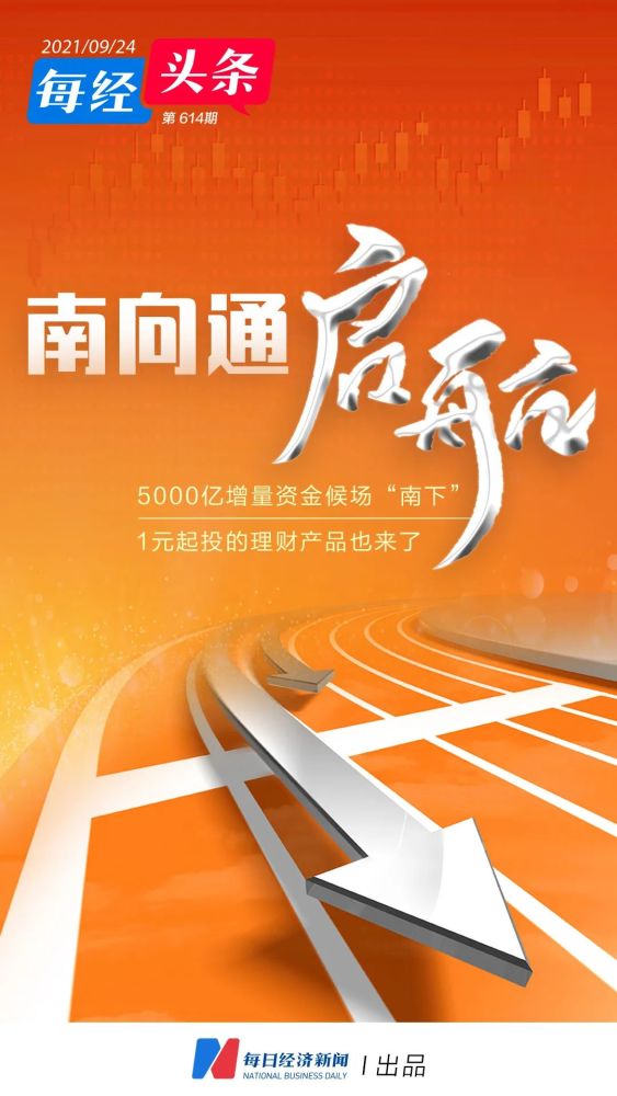 债券通“南向通”参与投资者将扩容至非银机构