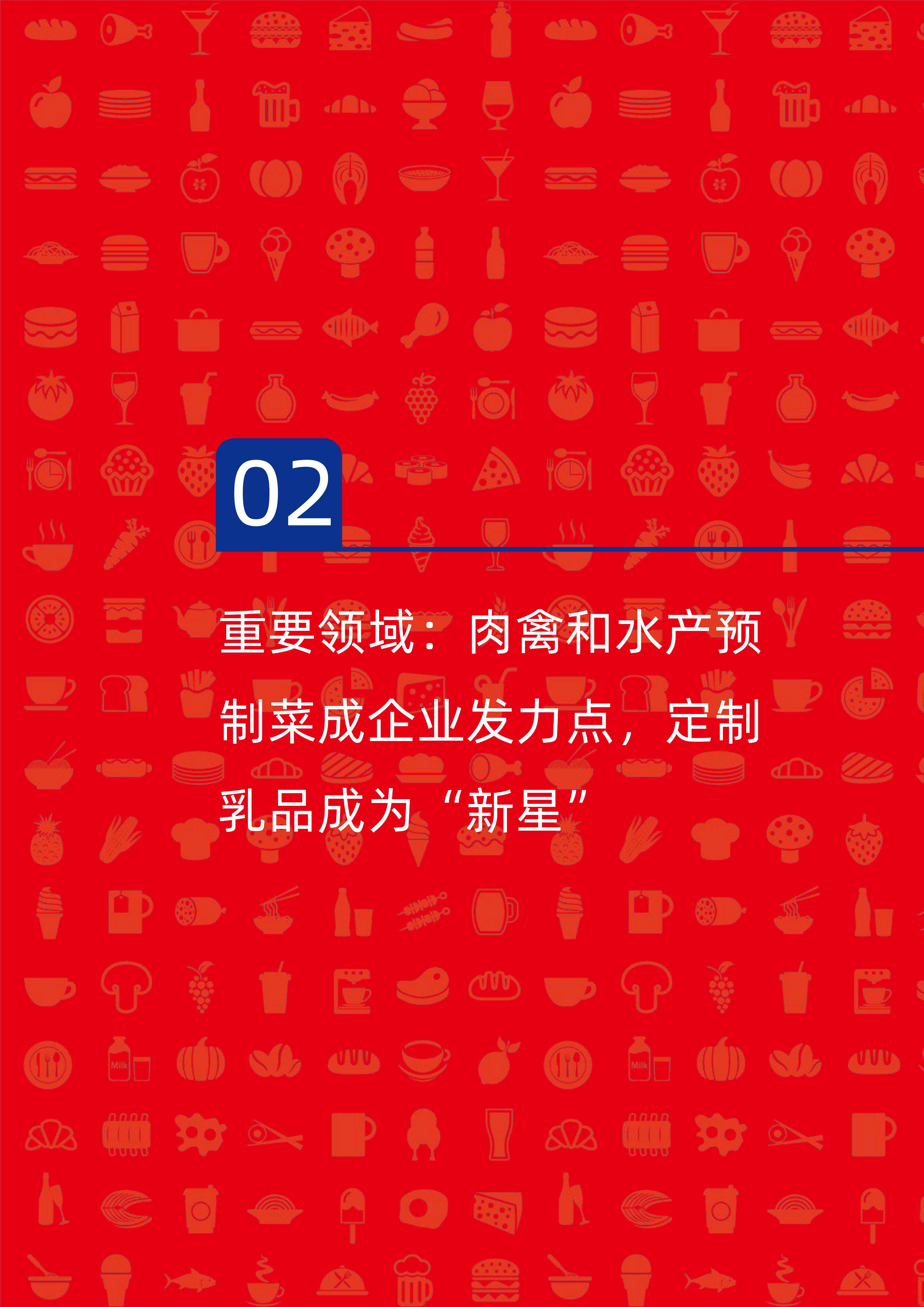 聚焦2024年食材供应链盛会，华鼎冷链科技分享数字化转型之路
