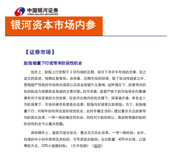 持续领跑！陆基金斩获“基金投顾合作机构金谘奖