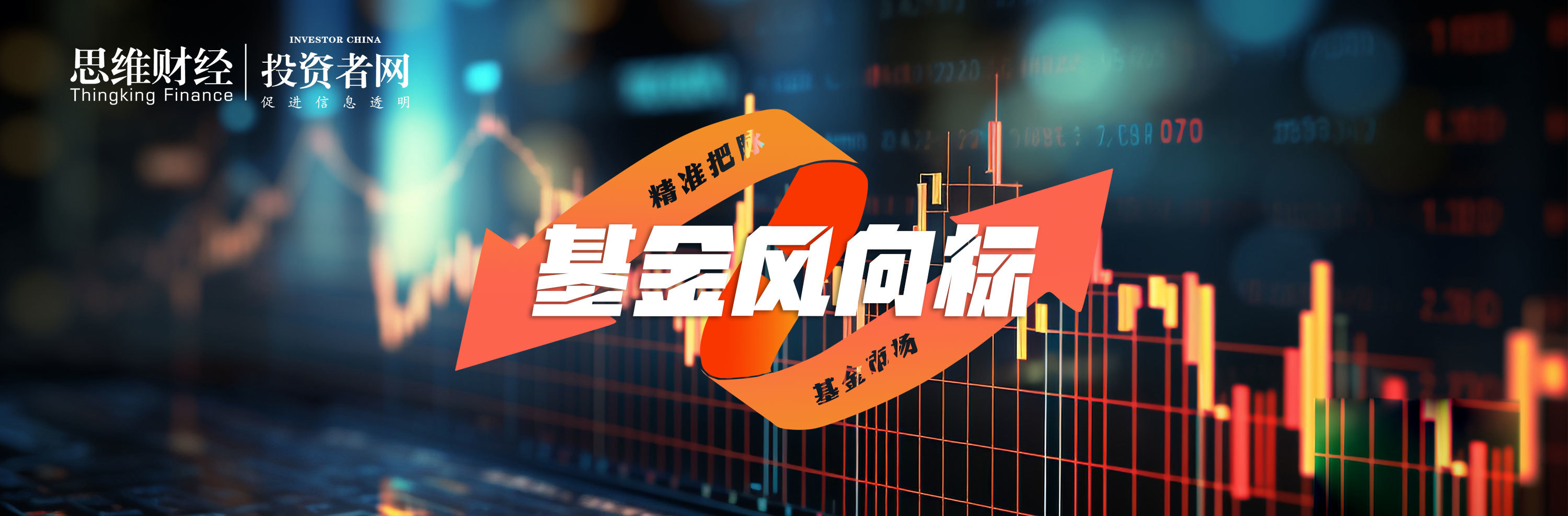 公募基金规模重回正增长 11月份规模逼近32万亿元大关！