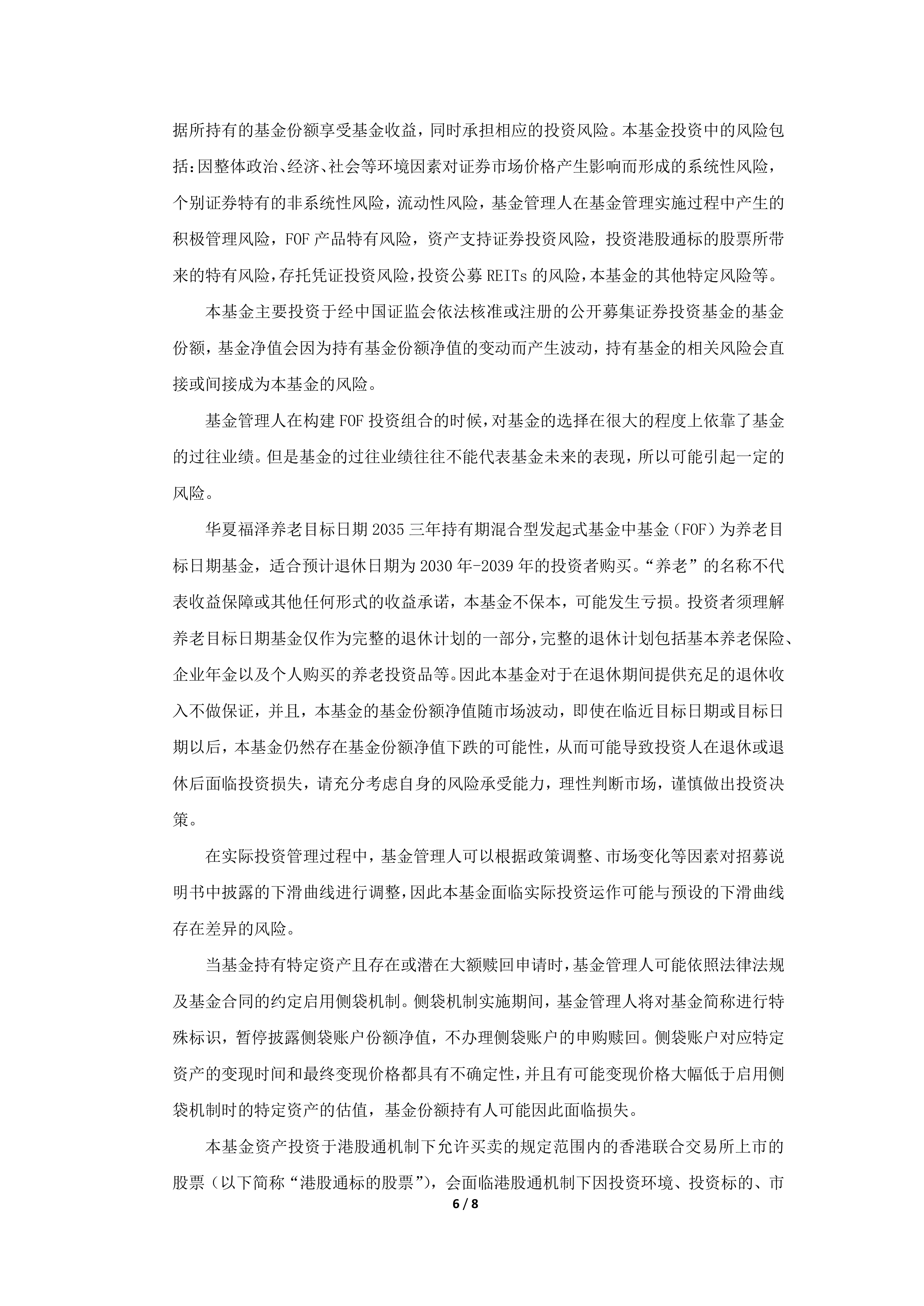 信托业资产规模逼近30万亿元;就业数据不及预期,特朗普再催降息丨金融早参