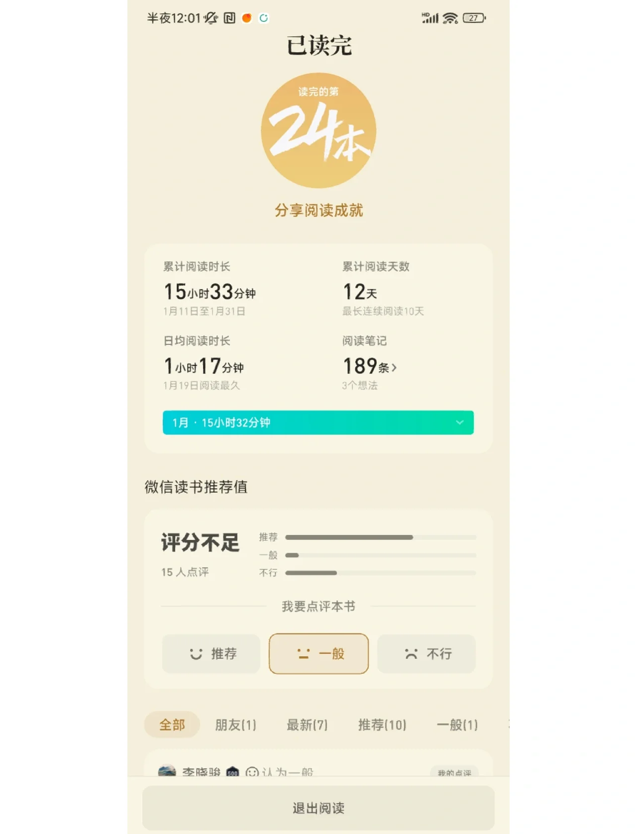 信托业资产规模逼近30万亿元;就业数据不及预期,特朗普再催降息丨金融早参