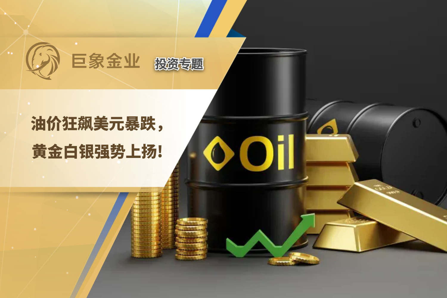 央行将开展1万亿元买断式逆回购操作;国际金价再度站上3400美元丨金融早参