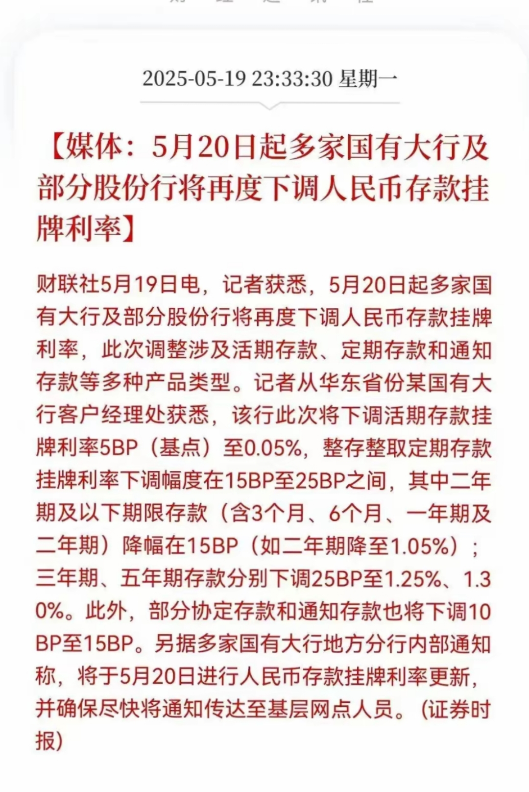 5月新增人民币存款超2万亿元;央行二度公告买断式逆回购操作 | 金融早参