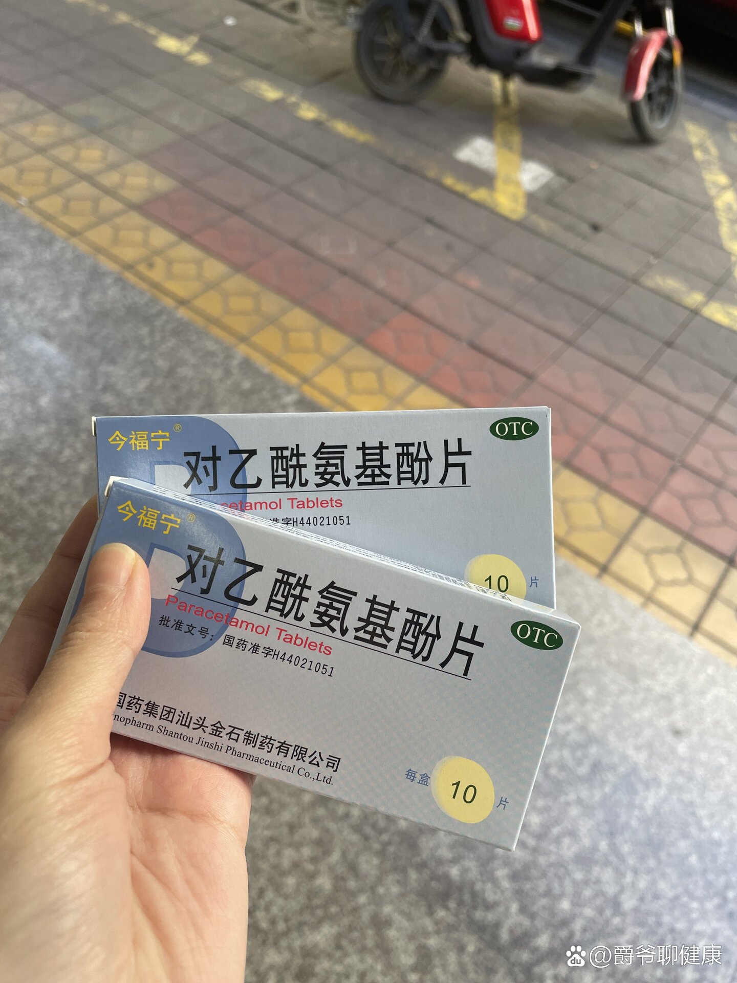 新研究提示孕期慎用止痛退烧药对乙酰氨基酚