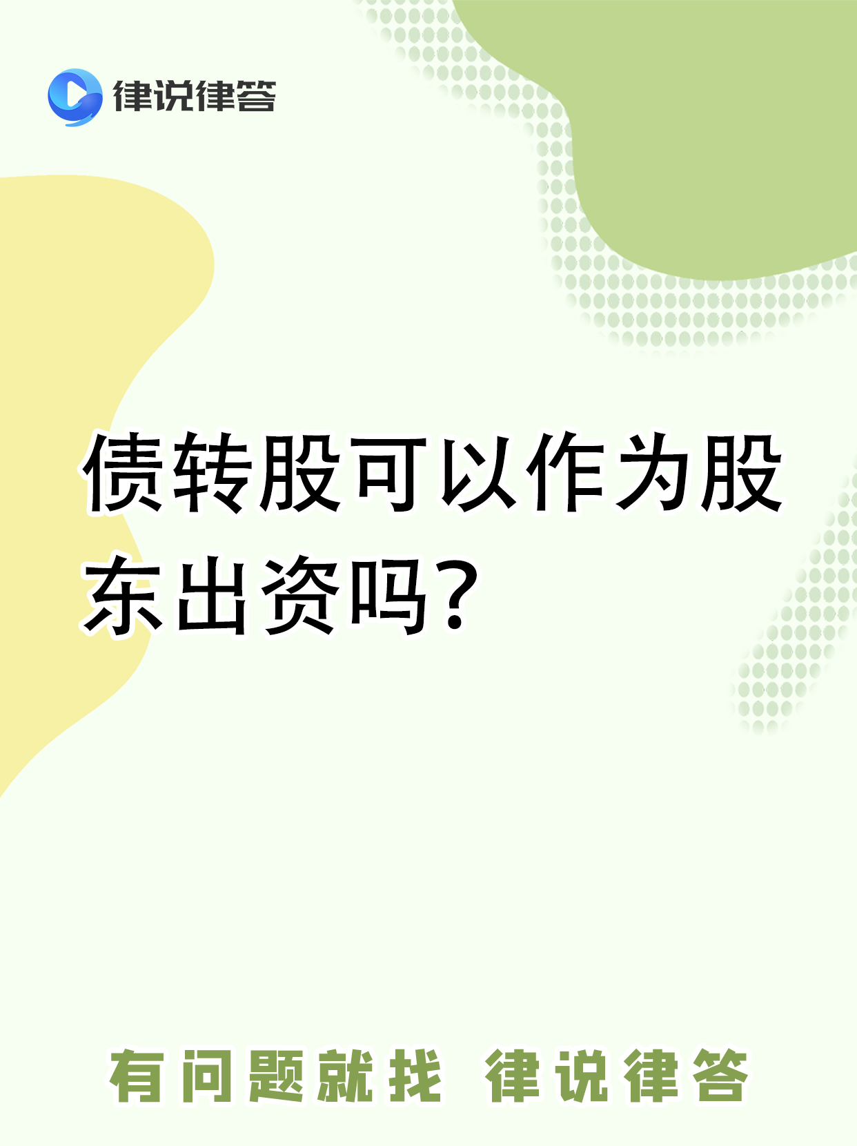 仅剩1天！这只转债进入转股倒计时