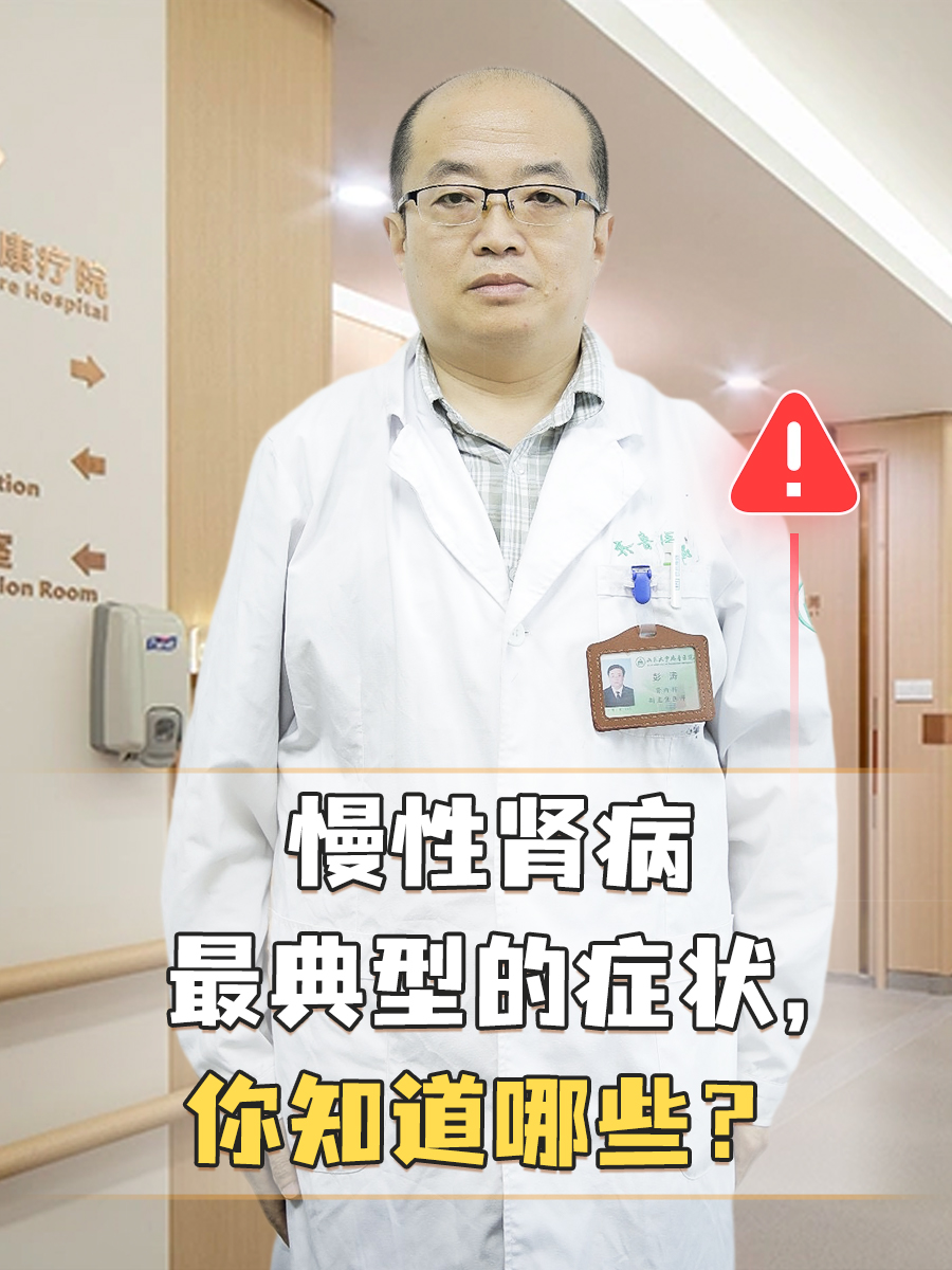 研究显示一种抗体有助于治疗慢性肾病