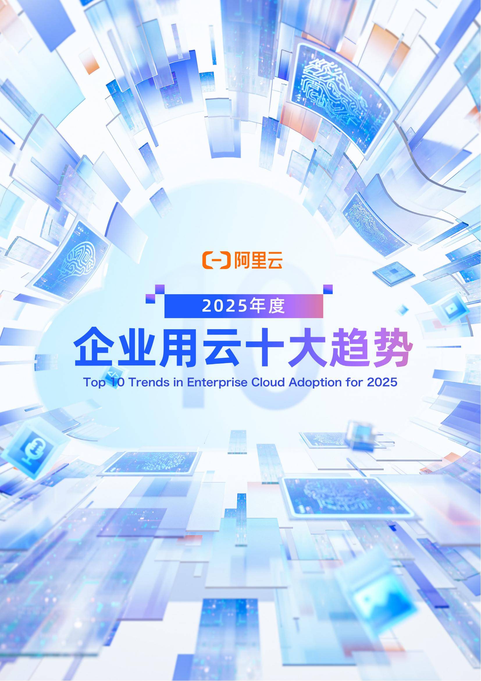 百度股价突破120美元创年内新高，AI云成为增长新引擎