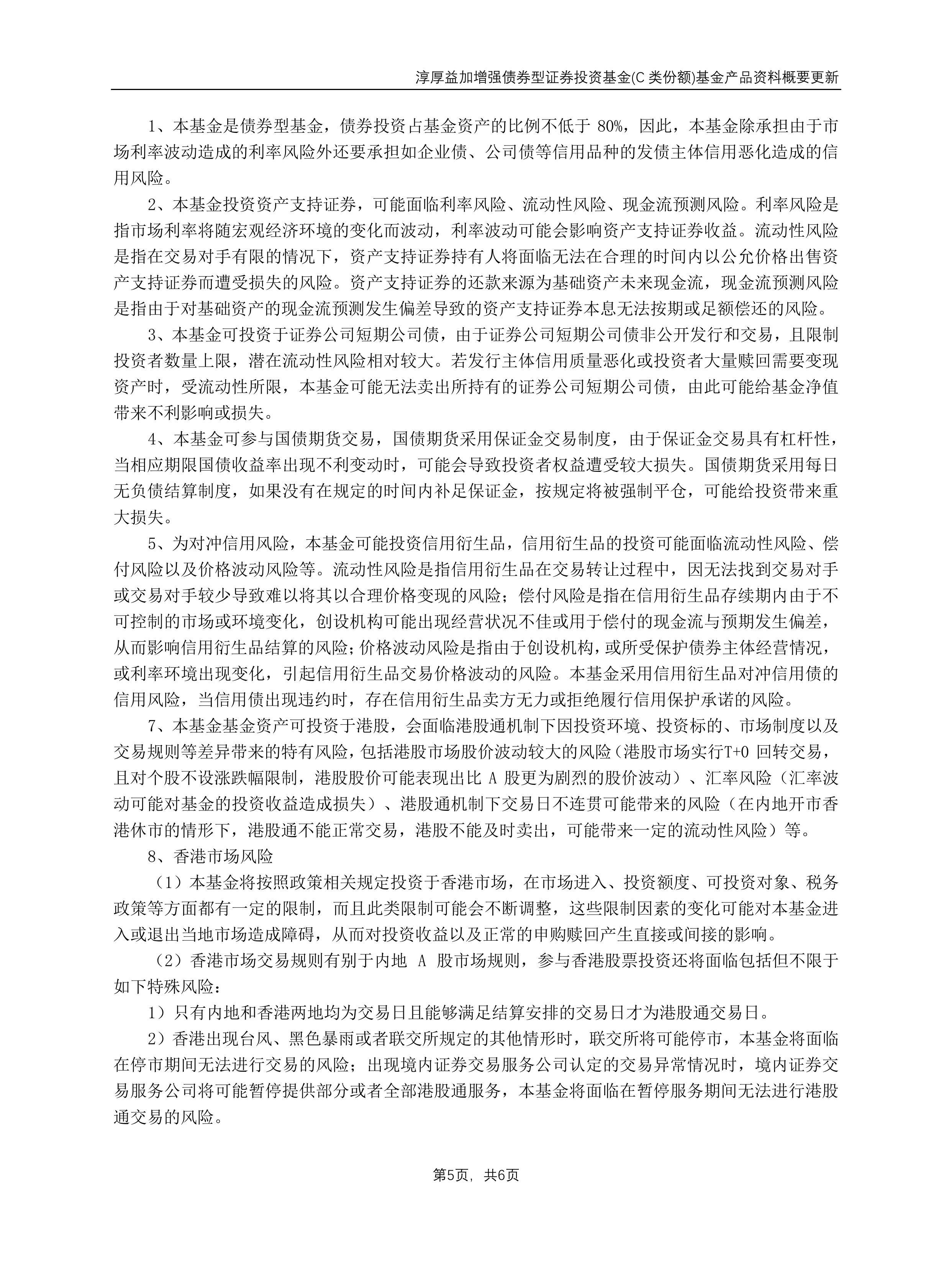 淳厚基金：国内政策储备充足，巩固资本市场回稳向好